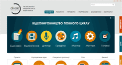 Desktop Screenshot of divaki.com.ua